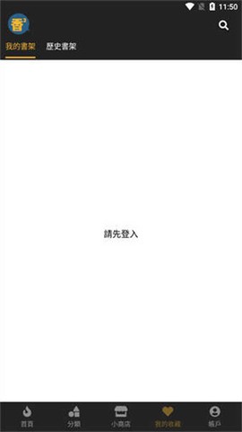 香香腐宅纯净版[图3]