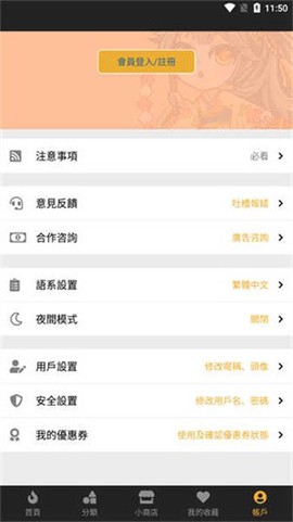 香香腐宅纯净版图2