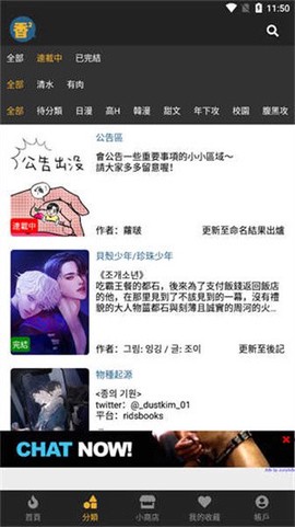 香香腐宅纯净版图3