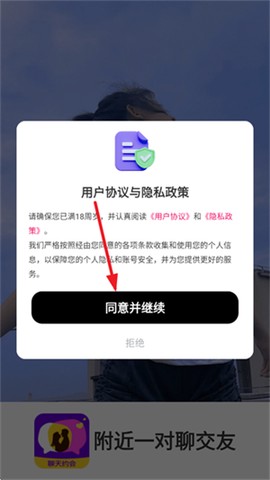 附近一对聊交友[图1]