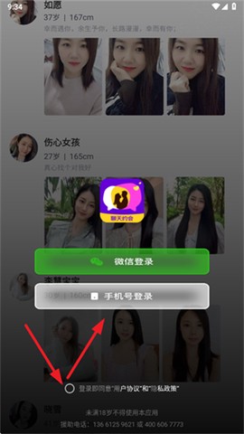 附近一对聊交友[图2]