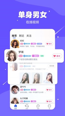 附近一对聊交友图1