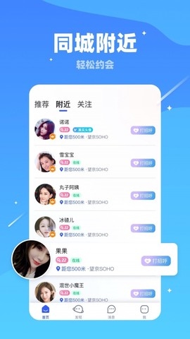 附近一对聊交友图2