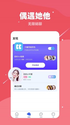 附近一对聊交友图3