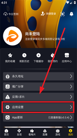 可可影视免费版[图5]