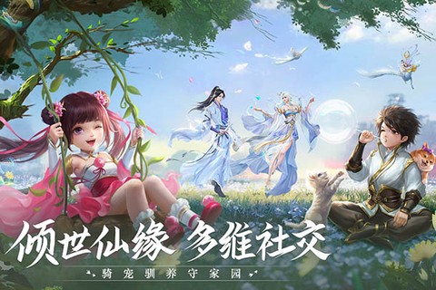 青云诀2手游图3