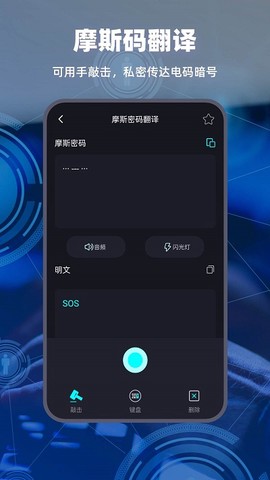 摩斯电码图1