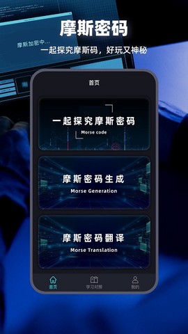 摩斯电码图2