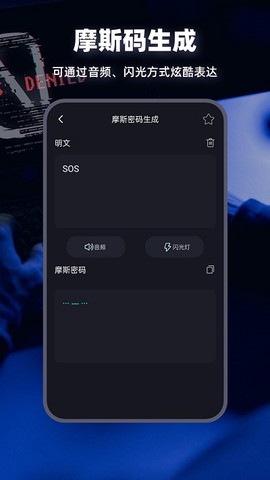 摩斯电码图3