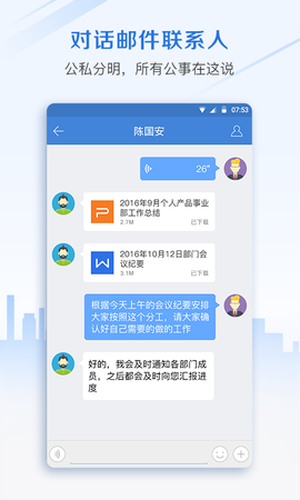 邮洽邮箱图3
