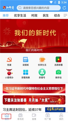 知即墨[图1]