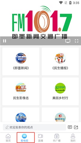 知即墨[图2]