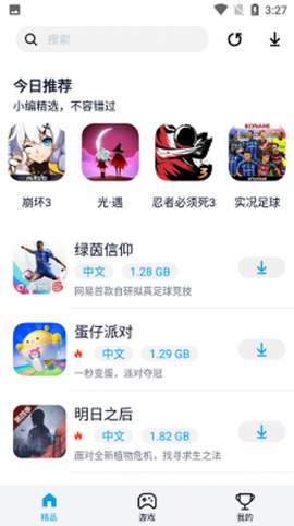 淘气侠旧版[图2]