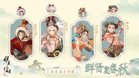 华夏绘世录图3