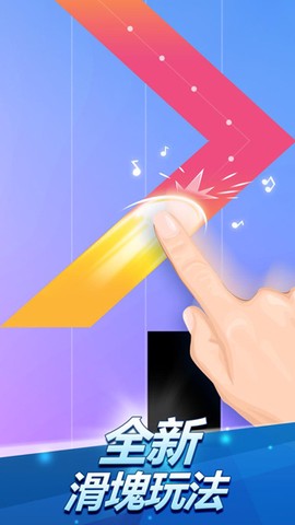 钢琴块2破解版图3