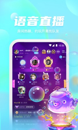 好好语音图1