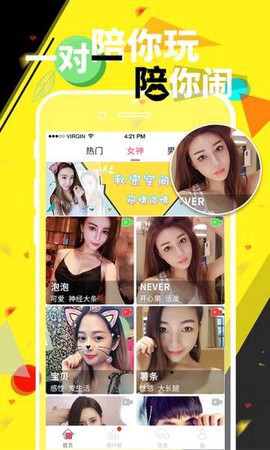 同城聊吧最新版图2