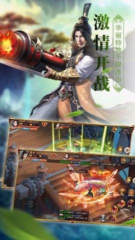 剑歌无双图1