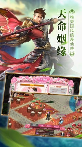 剑歌无双图2
