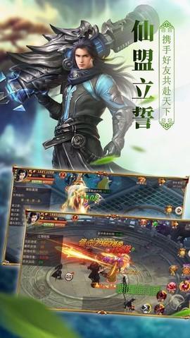 剑歌无双图3