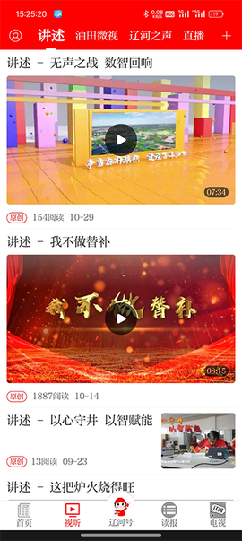 掌上辽河图2
