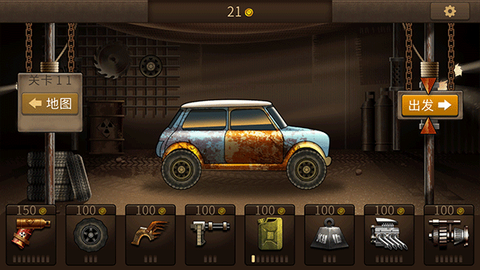 僵尸战车[图7]