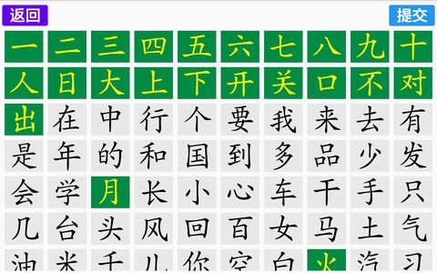 宇艺识字图3
