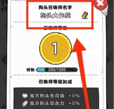 狗头大作战安装包[图2]