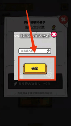 狗头大作战安装包[图3]