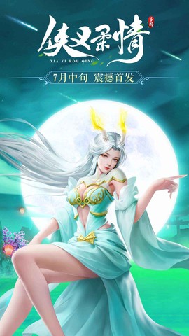 侠义柔情图2