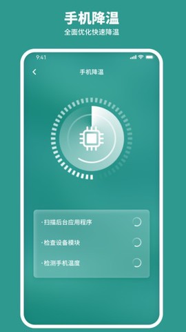 星光手机降温[图1]