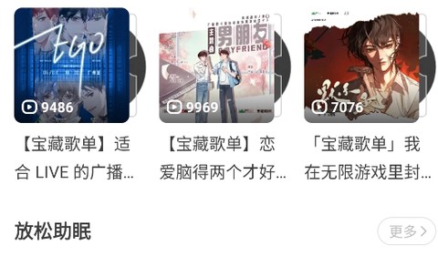 猫耳fm[图2]