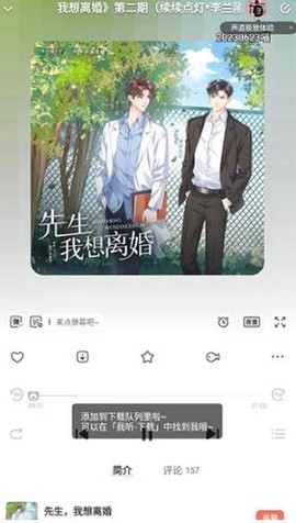 猫耳fm[图4]
