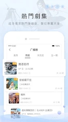 猫耳fm图1