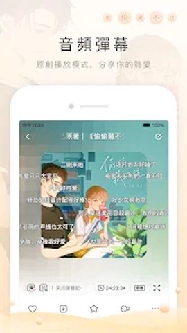 猫耳fm图2