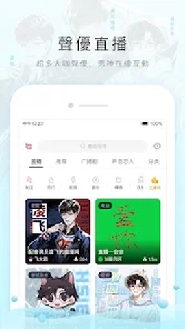 猫耳fm图3