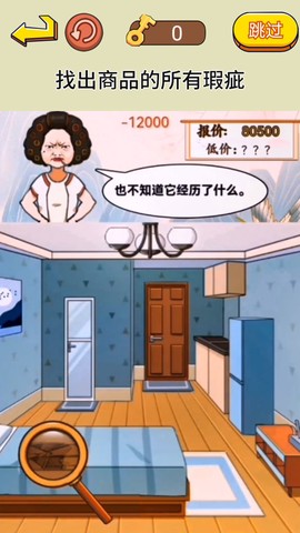 脑洞通关挑战图1