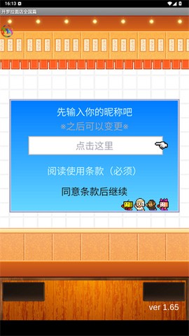 开罗拉面店全国篇[图1]