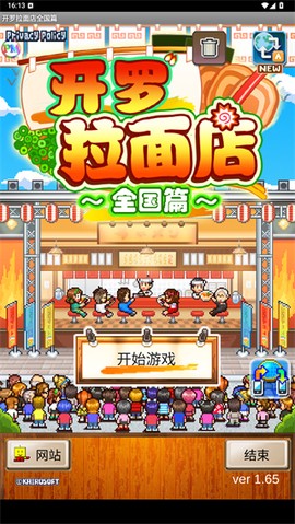 开罗拉面店全国篇[图2]