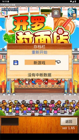 开罗拉面店全国篇[图3]