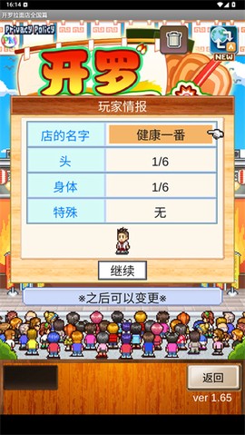 开罗拉面店全国篇[图4]