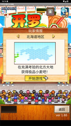 开罗拉面店全国篇[图5]