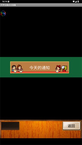 开罗拉面店全国篇[图6]
