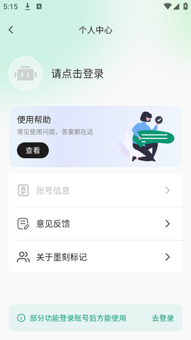 墨刻标记图3