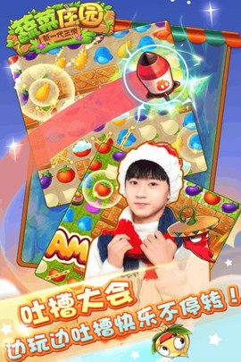 蔬菜庄园[图1]