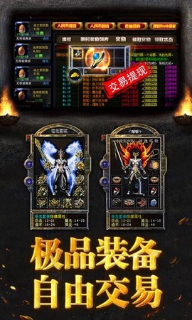 烈焰主宰图3