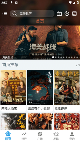 龙门视频图1