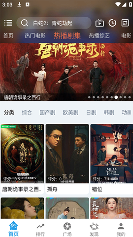 龙门视频图3