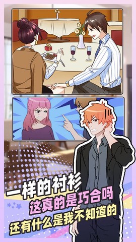 拆散情侣大脑洞图2