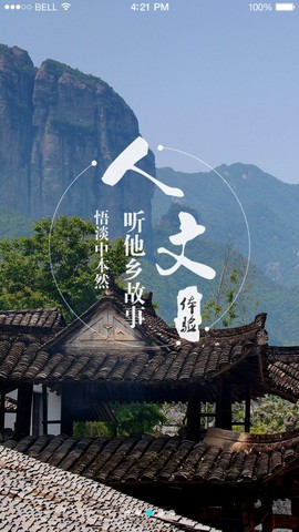 幸福度假图3